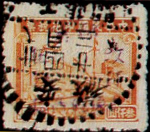 China Stamps Transportation Revenue Fengtai